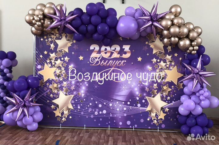 Воздушные шары