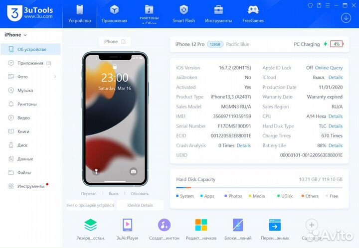 iPhone 12 Pro, 128 ГБ