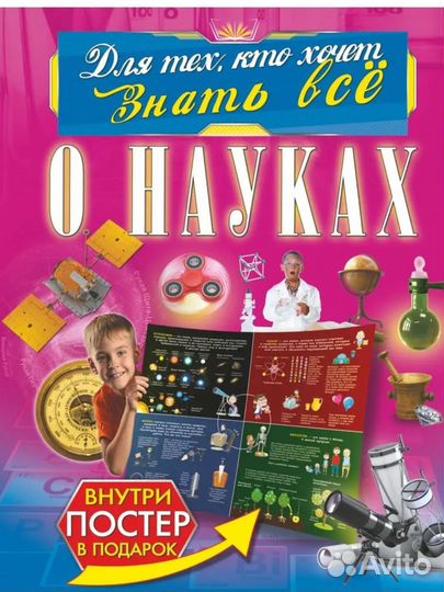 Энциклопедия