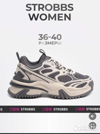 Кроссовки женские