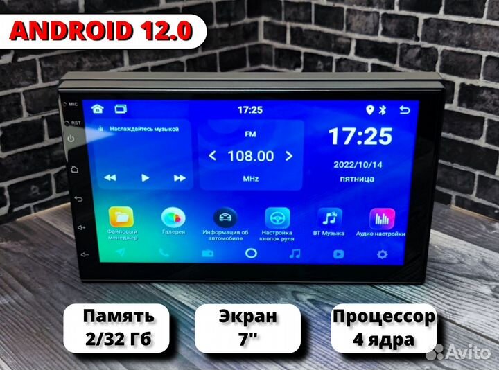Автомагнитола андроид экран 7