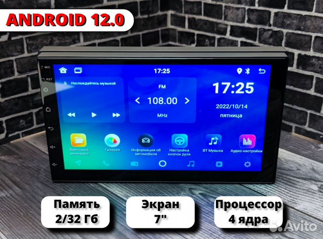 Автомагнитола андроид экран 7