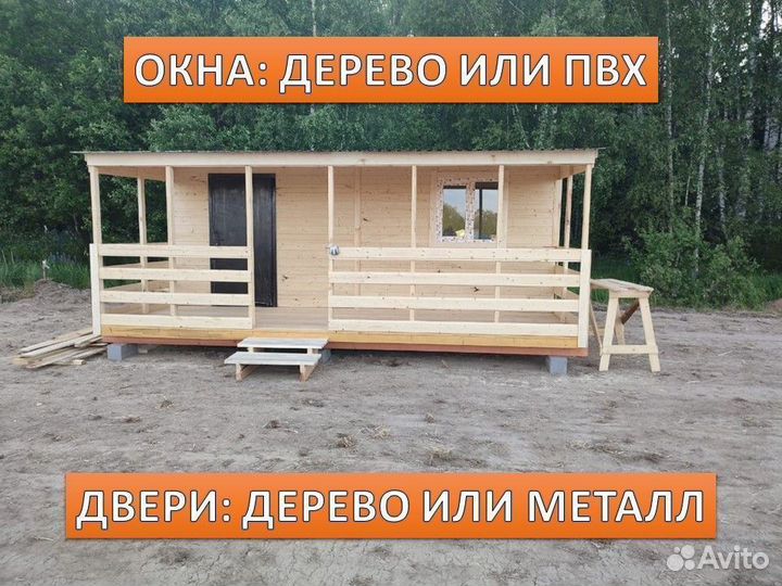 Бытовка с верандой