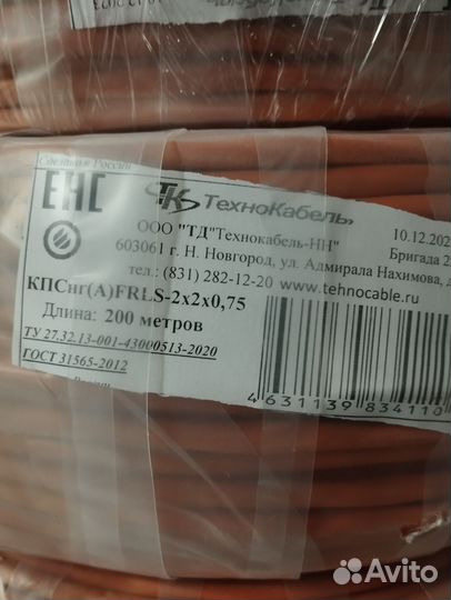 Кабель кпснг(A) -frls 2х2х0,75