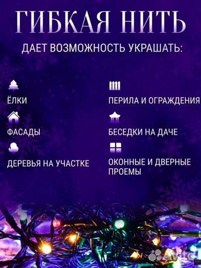 Гирлянда уличная 50 метров