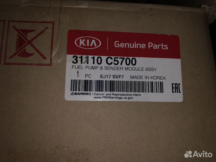 Насос топливный Kia Sorenta Praim