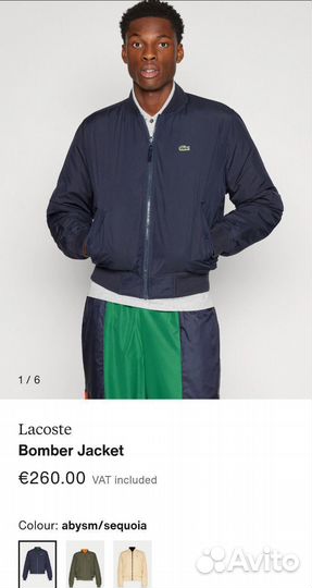 Куртка двухстороняя Lacoste мужской бомбер