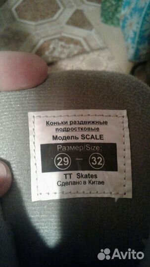 Ролики-коньки