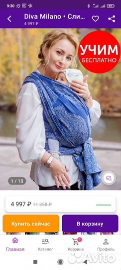 Слинг шарф diva milano