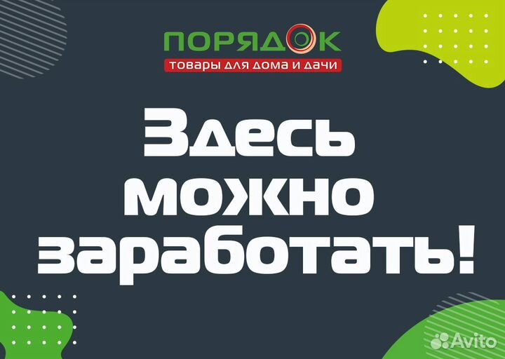 Подработка Продавец Краснодар (ТЦ Галактика)