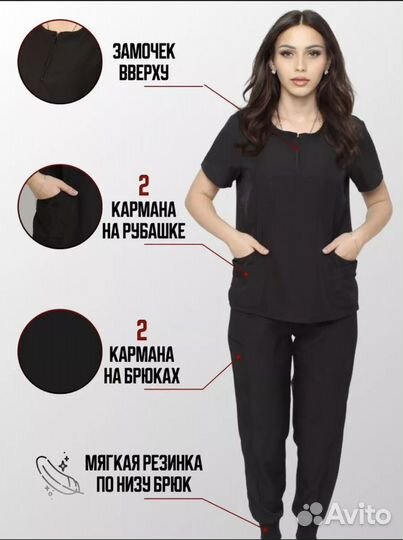 Медицинский костюм женский