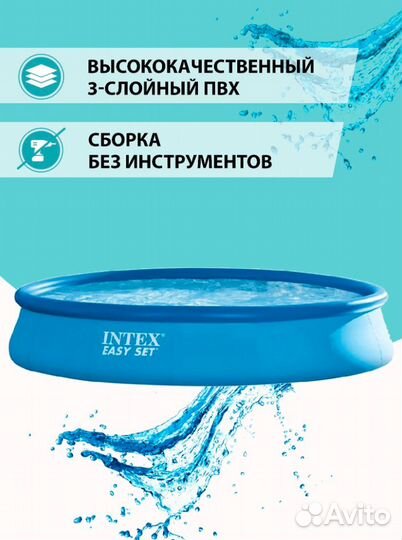 Бассейн Intex easy SET с насос-фильтром 28158, 457