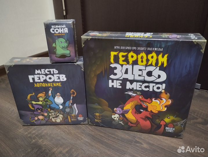 Настольная игра Героям здесь не место