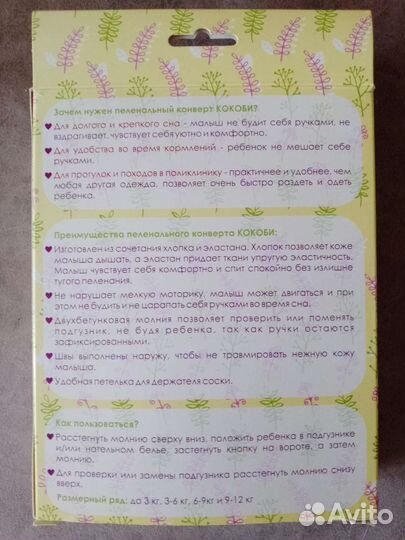 Кокон для новорожденных