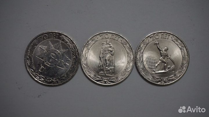 10р 70 лет победы Белые