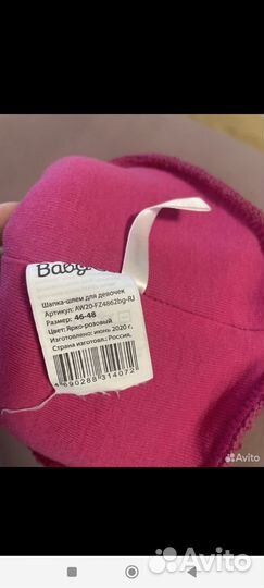 Шапка шлем baby go 46-48 зима