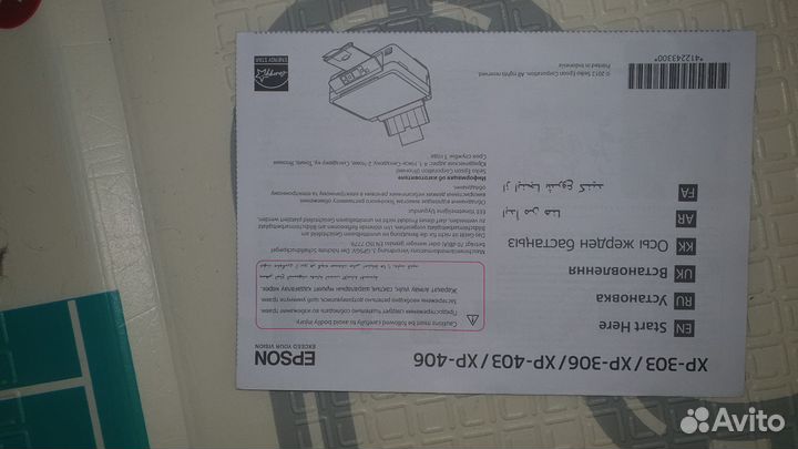 Цветной принтер epson XP-406