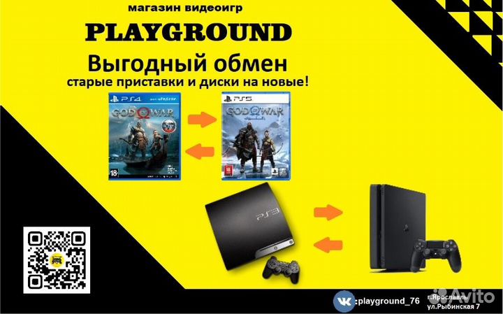 Assassins Creed Вальгалла PS4