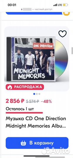 Коллекция One Direction