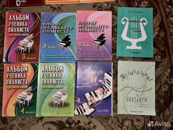 Учебники для музыкальной школы