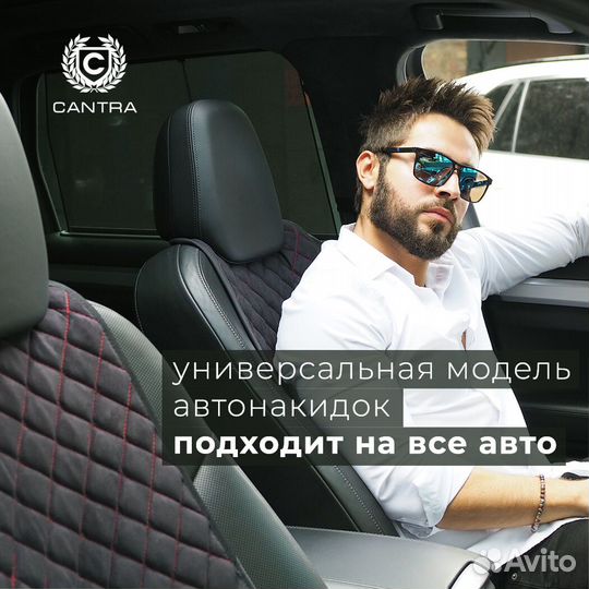 Авточехлы из алькантары Кантра