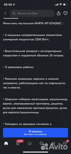 Духовая печь