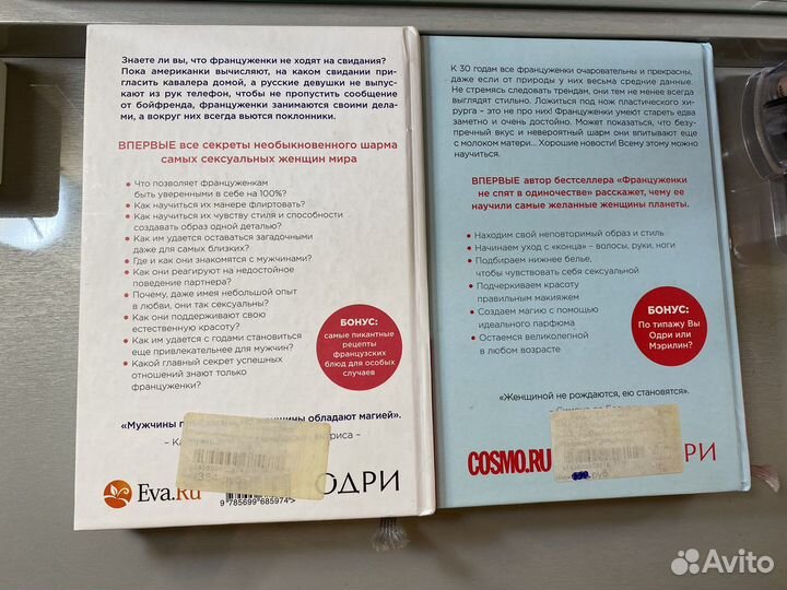 Француженки не спят в одиночестве