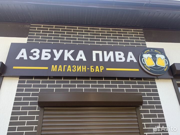 Продам вывеску