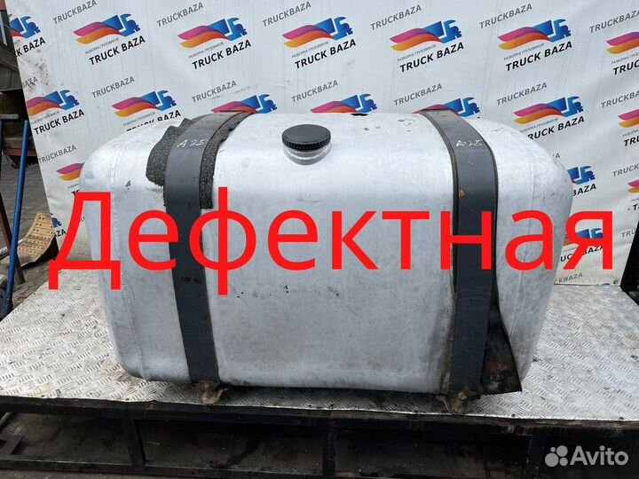 Бак топливный 550 L Mercedes-Benz Actros