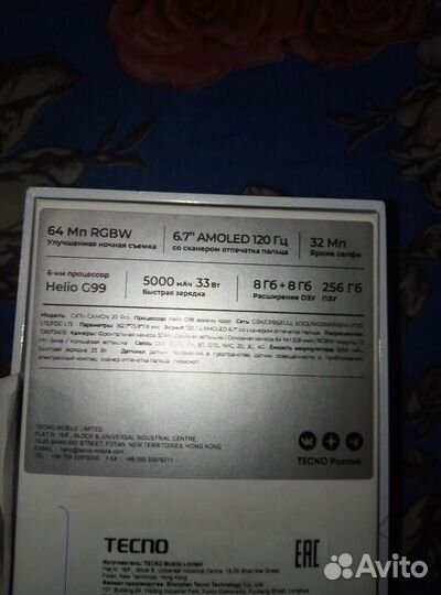 TECNO Camon 20 Pro, 8/256 ГБ