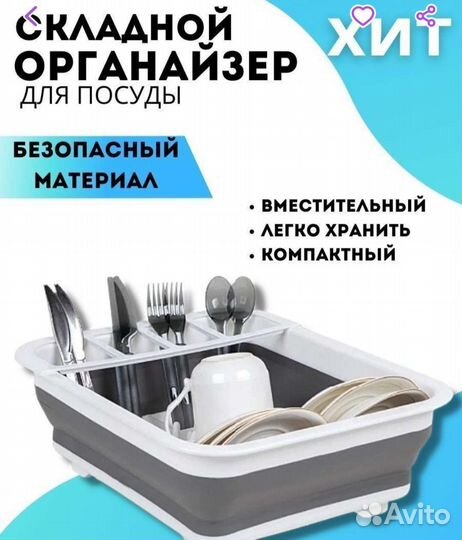 Лоток для посуды