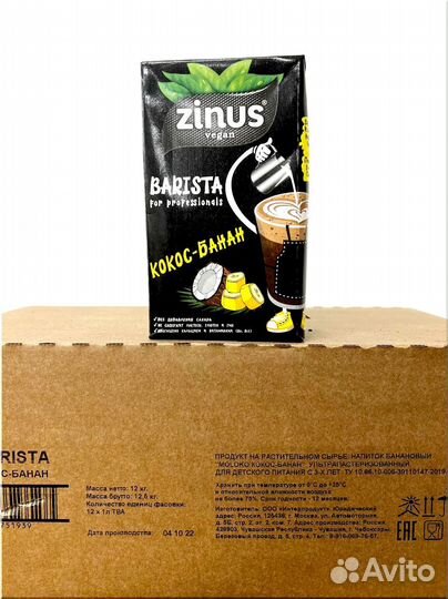 Молоко кокосовое