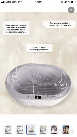 Runail Professional Парафиновая ванна (3 л)