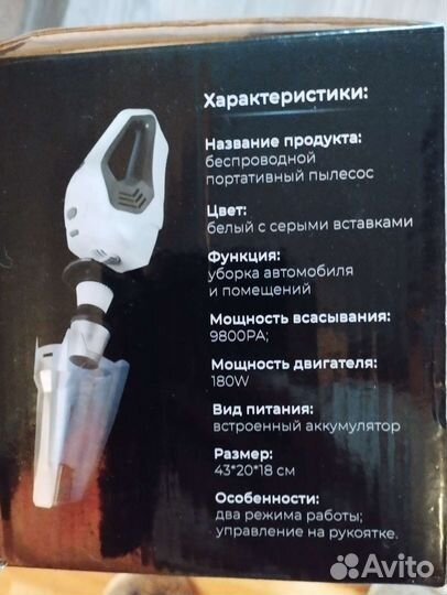Пылесос