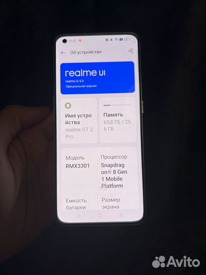 realme GT 2 Pro, 12/256 ГБ
