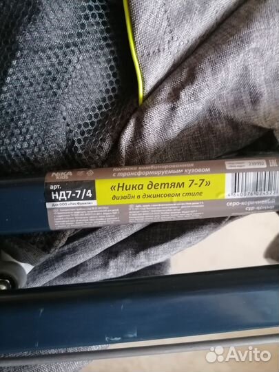 Санки коляска ника 7-7