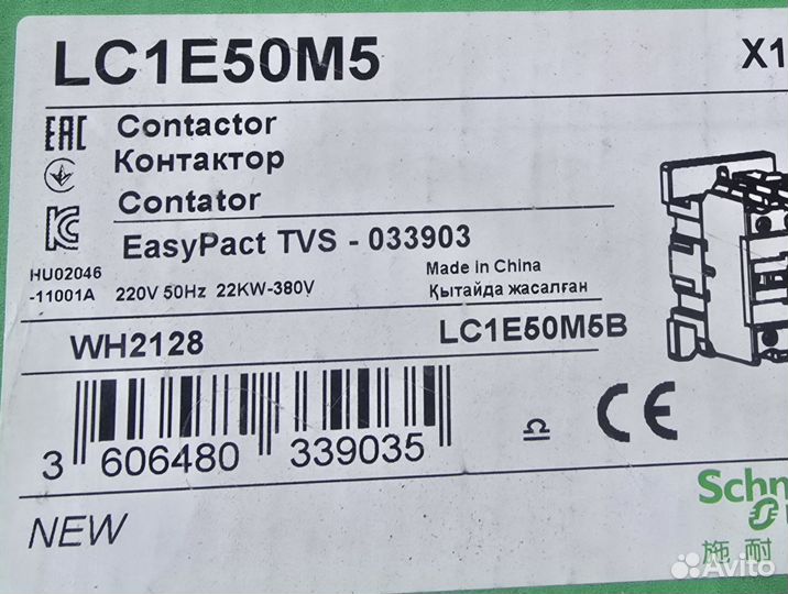 Контактор 50A 220B AC Schneider, LC1E50M5