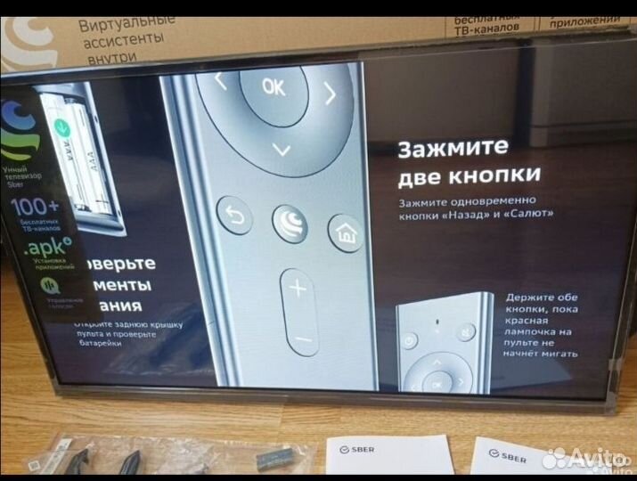 Телевизор sber SMART tv 32, 43, 50, 55