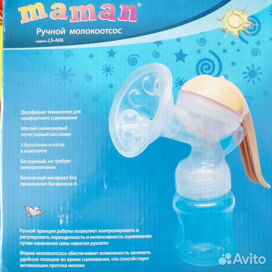 Молокоотсос ручной маман