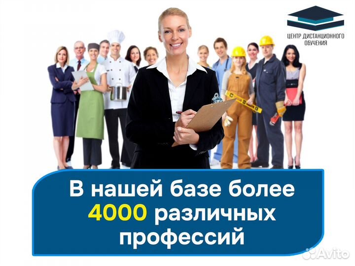 Удостоверения Корочки Обучение Реестр