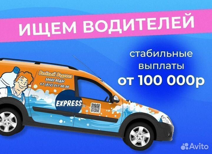 Экспедитор-водитель на личном авто