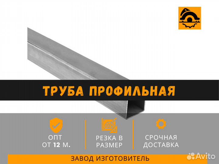 Труба профильная 20х20