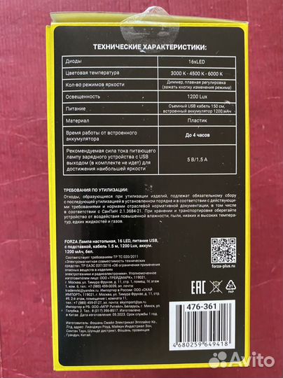 Лампа настольная новая