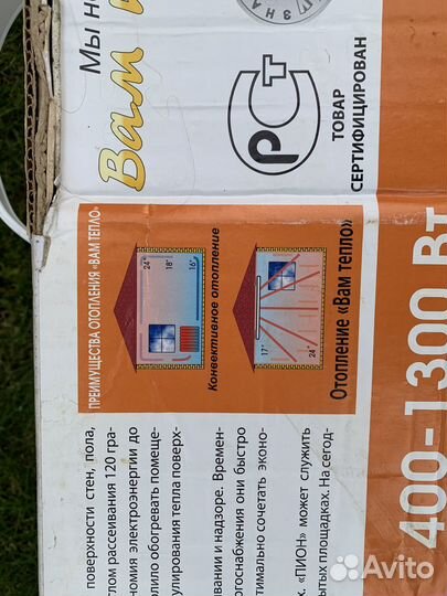 Обогреватель инфракрасный электрический Пион