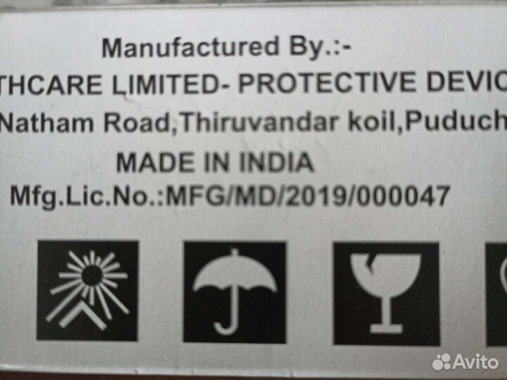 Презервативы