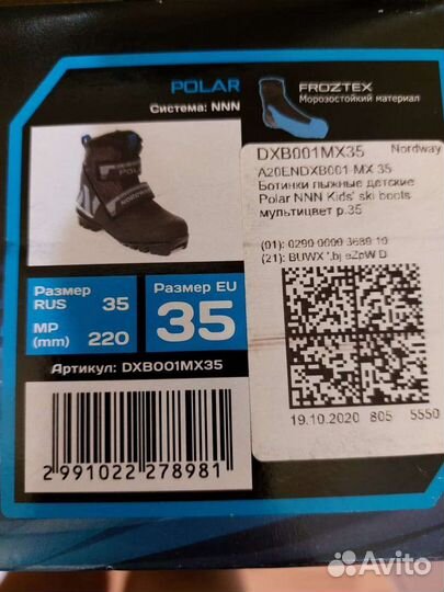 Лыжные ботинки nordway 35