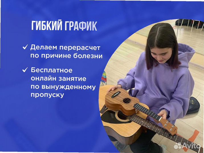 Услуги репетитора по Гитаре