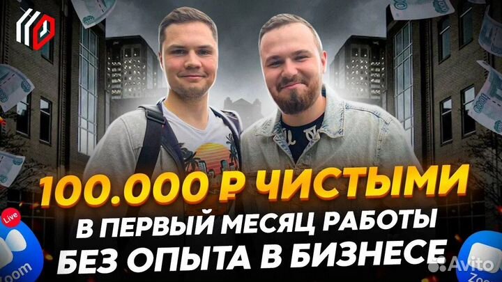 Надежный бизнес с 0