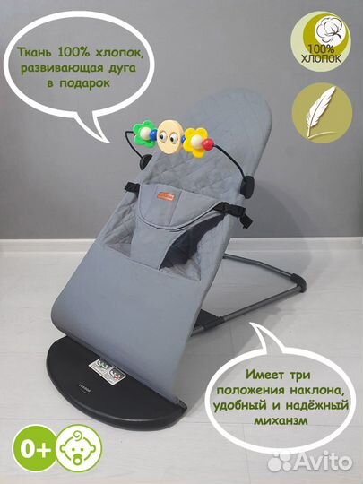 Шезлонг детский для новорожденных, новый -не б/у