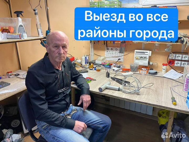 Ремонт мелкой бытовой техники